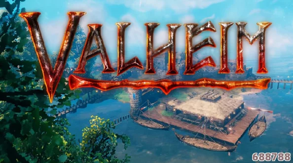 征服英灵神殿:终极BOSS挑战攻略,解锁Valheim深层秘境的秘诀! 征服英灵神殿:终极BOSS挑战攻略,解锁Valheim深层秘境的秘诀!