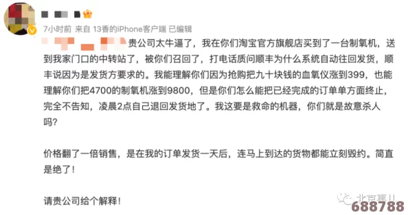 小东西几天不见水，网友热评：恢复速度惊人，快来看看大家怎么说