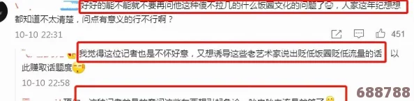 51吃瓜知名媒体人曝光赌债 网友直言“真是娱乐圈的黑暗面”