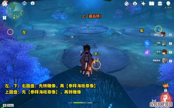 《原神》海祇之眼谜题全攻略：详细步骤助你轻松解锁宝藏！