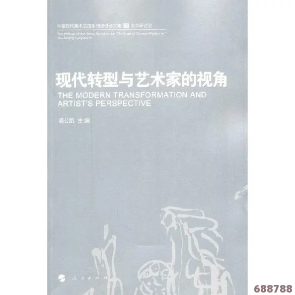 “59大但人文艺术：探索在现代社会中艺术与人文素养的完美结合与深刻影响”