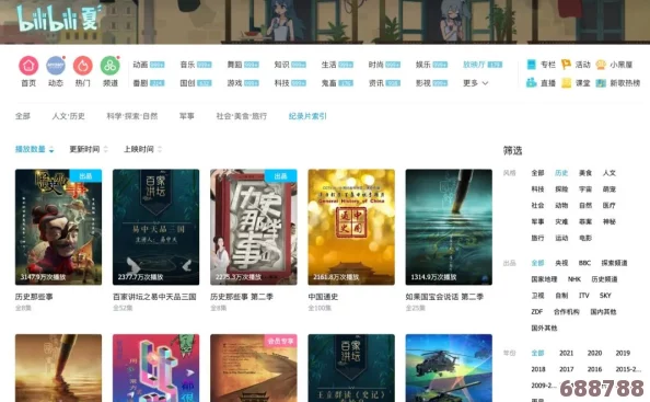 B站大全永不收费免费：畅享海量优质内容，尽在指尖的影视盛宴