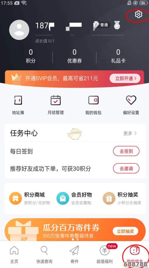 顺丰收件手机号填错了怎么改？用户分享经验教你轻松纠正错误信息！