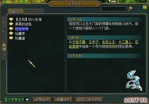 高效问道娃娃培育秘籍：从零开始，打造专属萌宠成长计划！