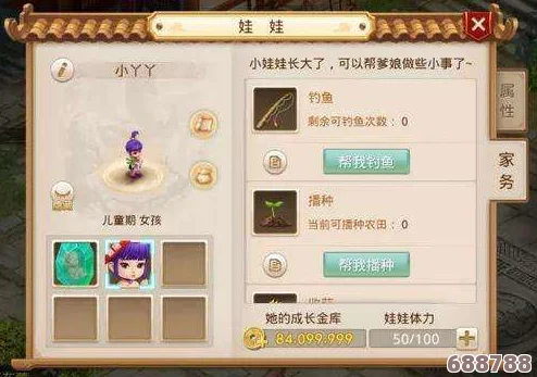高效问道娃娃培育秘籍：从零开始，打造专属萌宠成长计划！