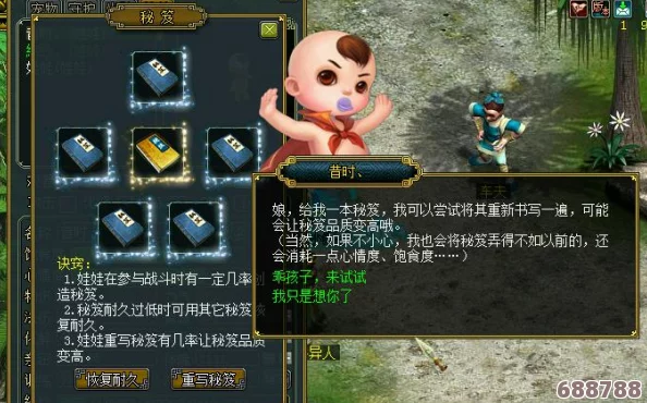 高效问道娃娃培育秘籍：从零开始，打造专属萌宠成长计划！