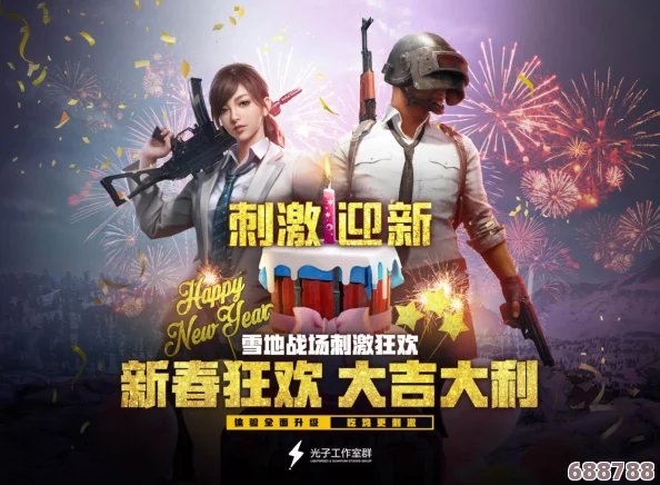 枪林弹雨中谁能制霸全场？B站刺激战场最新活动预告震撼来袭，战术大师集结！