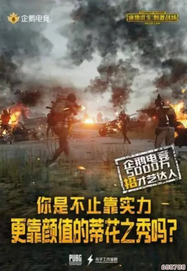 枪林弹雨中谁能制霸全场？B站刺激战场最新活动预告震撼来袭，战术大师集结！