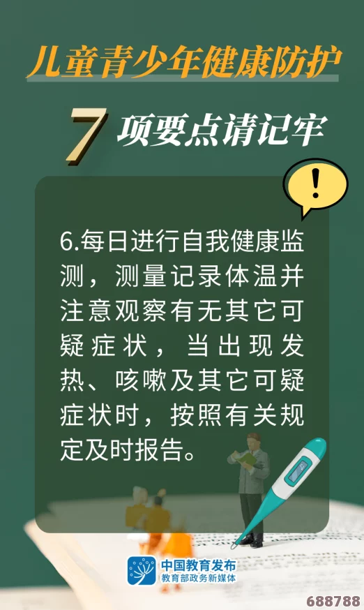 葵花宝典未满年龄确认请离开abc,维护社区安全与青少年健康,感谢您的理解与支持! 葵花宝典未满年龄确认请离开abc,维护社区安全与青少年健康,感谢您的理解与支持!