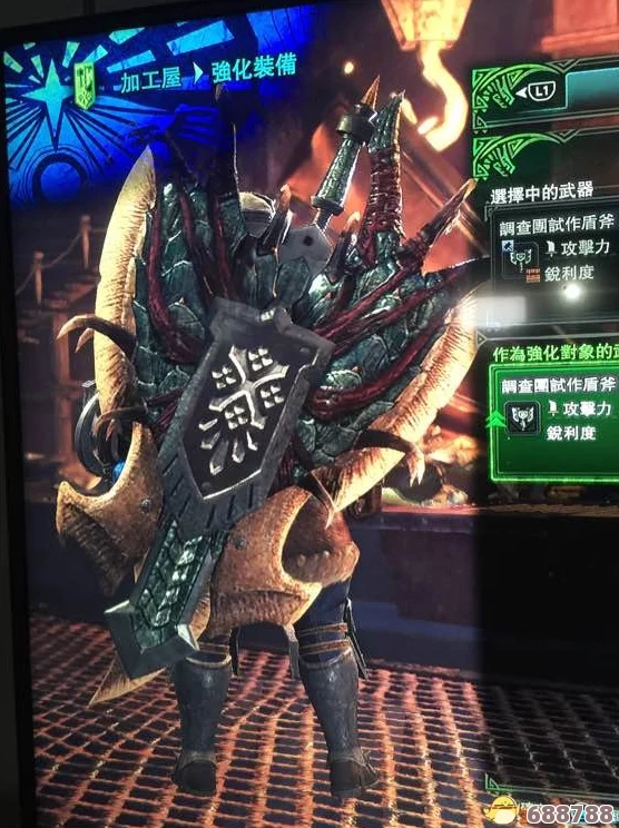 怪物猎人世界：盾斧终极进化之路——【忿恨】最终形态全图鉴