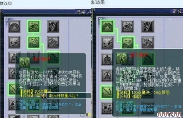 2024梦幻西游攻略：化生寺奇经八脉精准加点秘籍大公开！