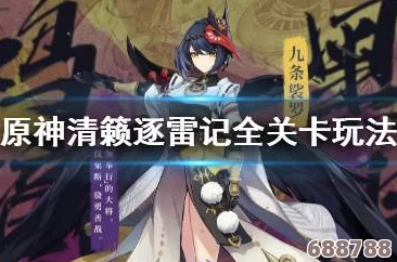 《原神》玩家必看:八尺大人啵啵啵的叫是什么意思?解密稻妻奇谈 《原神》玩家必看:八尺大人啵啵啵的叫是什么意思?解密稻妻奇谈