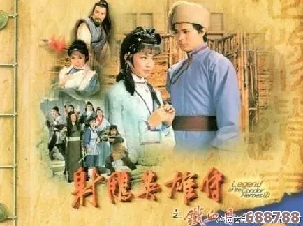 风流射雕：在江湖纷争中演绎人生百态，探寻侠义与爱情的深刻交融