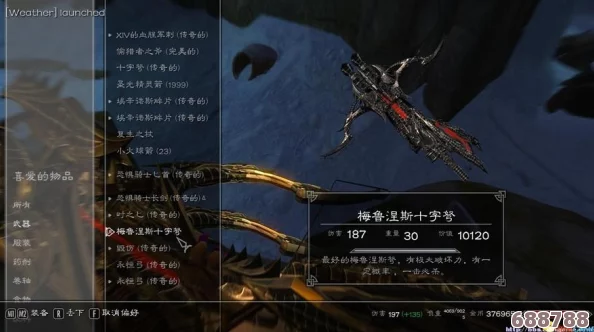 《上古卷轴5》：龙骨箭的神秘代码全解析！