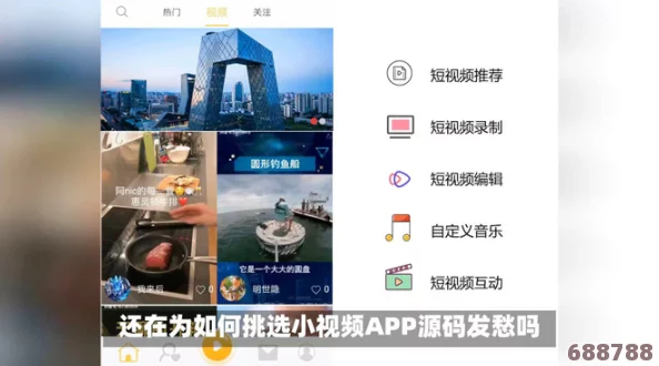 成品短视频app最新网友评价曝光，在线观看体验究竟如何？