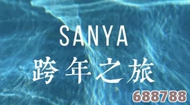 在海角破解的深海探险中，用户评价与见解为我们揭示了未知的可能性与挑战