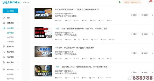 哔哩哔哩污染网板：用户深度剖析与真实反馈引发热议