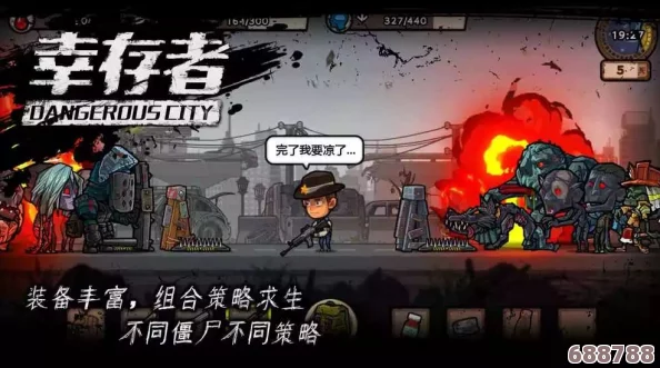 最新僵尸幸存者游戏存档全位置大搜罗,助你轻松续命探险之旅! 最新僵尸幸存者游戏存档全位置大搜罗,助你轻松续命探险之旅!