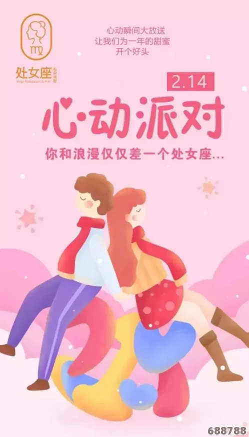男生女生一起相嗟嗟嗟app：谁是你的命中注定？来场甜蜜的心动冒险吧！