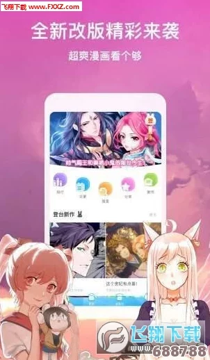 秀秀漫画登录页面漫画欢迎你，轻松畅游无尽精彩，尽享漫画世界的无限魅力与乐趣