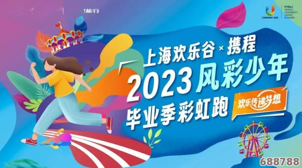彩虹网2023：点亮梦想，畅游无限可能的缤纷世界