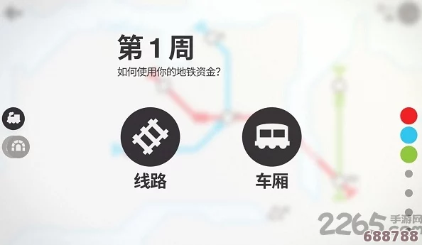 轻松掌握！地铁离乡游戏中文设置全攻略