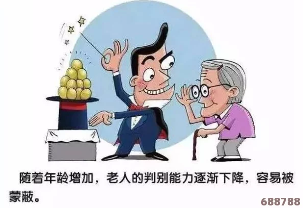 老头老太公园树林交易,谁在偷偷玩＂森林交易所＂？养老金新理财方式曝光