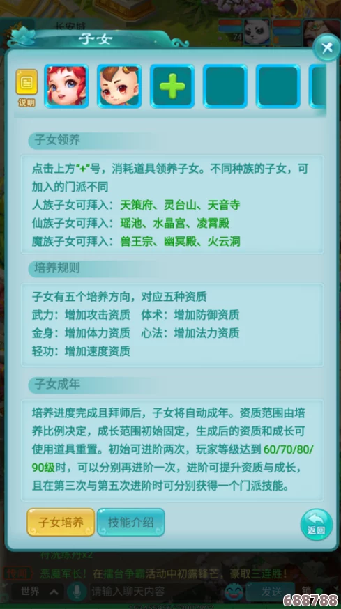 解锁逍遥情缘育儿秘籍：全面攻略教你如何精心培育孩子成长之路