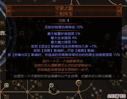 流放之路S23:元素使定罪波点燃流玩法深度解析与实战技巧! 流放之路S23:元素使定罪波点燃流玩法深度解析与实战技巧!