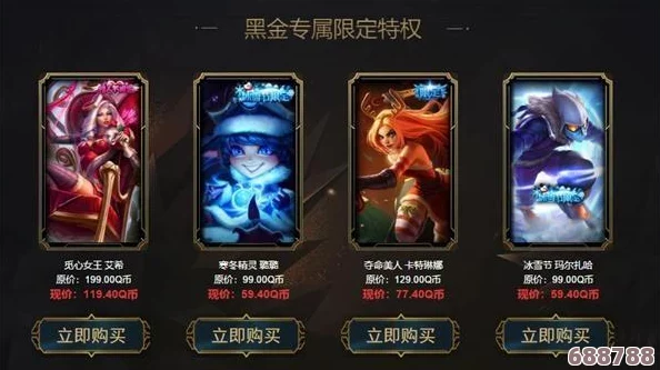 阿卡丽黑金商店:召唤师峡谷最炫酷的装备在此集结,快来一键开启你的无敌之路! 阿卡丽黑金商店:召唤师峡谷最炫酷的装备在此集结,快来一键开启你的无敌之路!