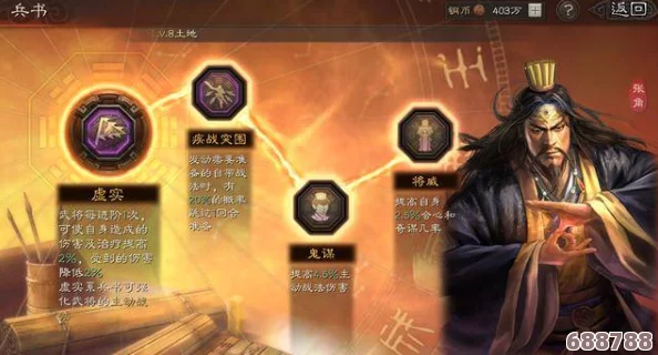 三仙盾顶配战法：一键开启无敌模式，横扫千军如卷席！