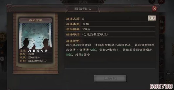 三仙盾顶配战法:一键开启无敌模式,横扫千军如卷席! 三仙盾顶配战法:一键开启无敌模式,横扫千军如卷席!