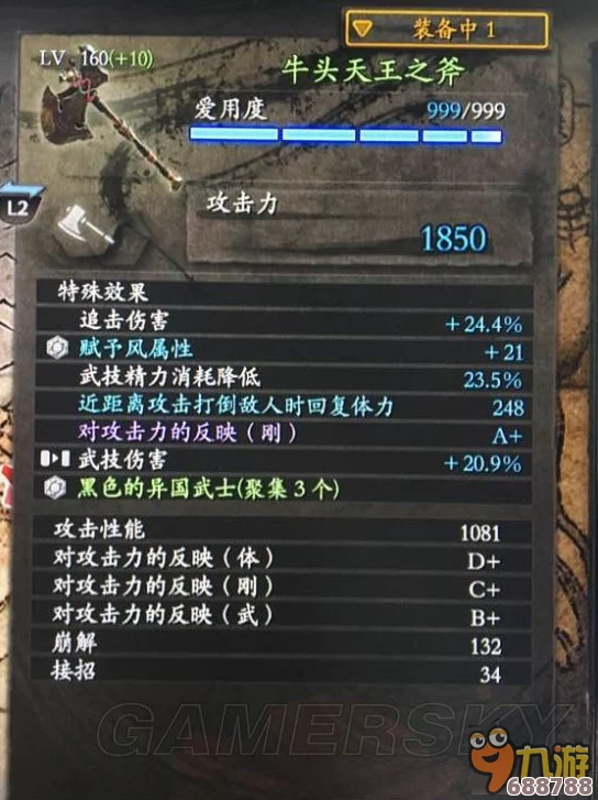 《仁王2》顶尖武器大：哪把神兵助你称霸战场，排行分享！