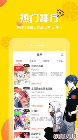 观看歪歪漫画首页免费在线观看视频聊天，让你畅享精彩故事与有趣互动的完美体验！