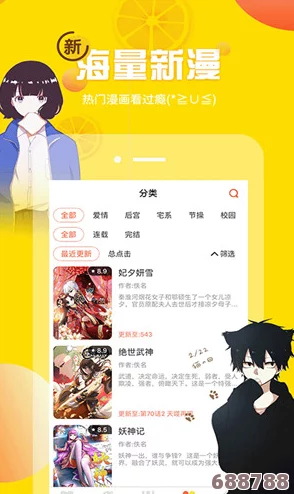 观看歪歪漫画首页免费在线观看视频聊天,让你畅享精彩故事与有趣互动的完美体验! 观看歪歪漫画首页免费在线观看视频聊天,让你畅享精彩故事与有趣互动的完美体验!