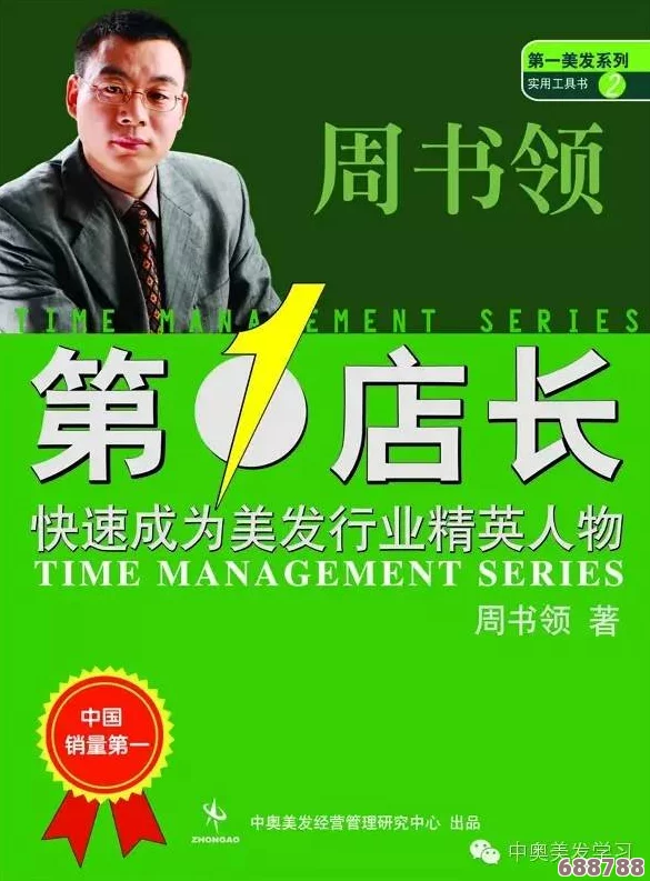 美发屋特别待遇2：顾客反馈分享完美体验与独特服务，打造专属美发之旅