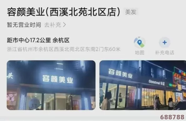美发屋特别待遇2：顾客反馈分享完美体验与独特服务，打造专属美发之旅