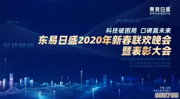 精东传媒2024新年：听用户心声，共同展望未来，携手迈向辉煌新篇章！