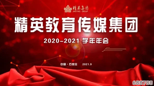 精东传媒2024新年：听用户心声，共同展望未来，携手迈向辉煌新篇章！
