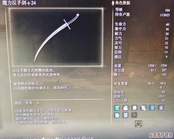 探索艾尔登法环:巨剑最佳属性搭配,打造无敌斩击流! 探索艾尔登法环:巨剑最佳属性搭配,打造无敌斩击流!