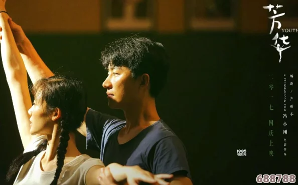 白洁与孙倩：两朵芳华绽放，谁主沉浮？姐妹情深还是暗流涌动