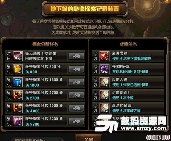 深入探索：地下城刻印系统全攻略，解锁你的战斗新篇章！
