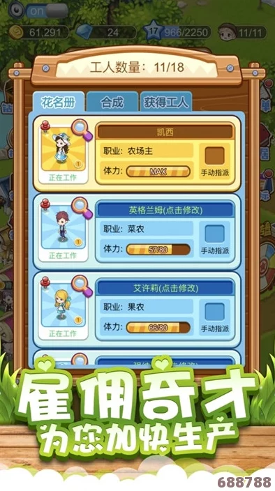 和猫娘拨萝卜：一起玩转农场，解锁萌宠成长新体验！快来种下你的幸福吧