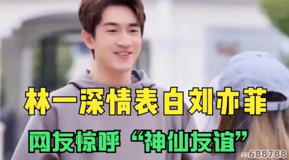 张津瑜本人回应：谁动了我的奶茶？网友惊呼＂瓜＂来得太突然