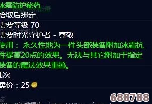 魔兽世界攻略：高效速刷时光守护者声望，解锁专属荣耀与奖励！