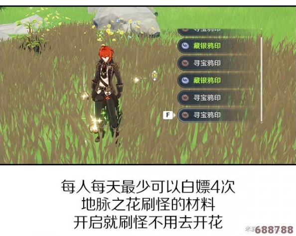 原神攻略：高效刷取蜥蜴尾巴，最佳掉落位置！
