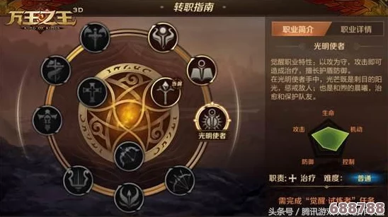 光明大陆全职业转职体系：战士进阶之路与多元定位深度解析