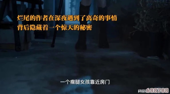 蘑菇黑料爆料事件视频：隐藏在菌菇中的惊天秘密，一触即发的真相风暴