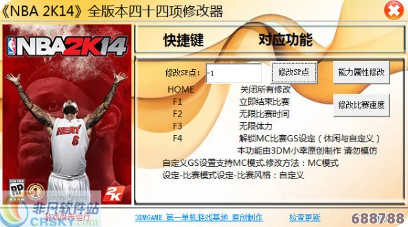 《NBA 2K14》新手必看：全方位综合攻略，快速入门篮球霸主之路！