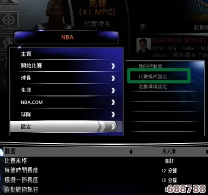 《NBA 2K14》新手必看：全方位综合攻略，快速入门篮球霸主之路！